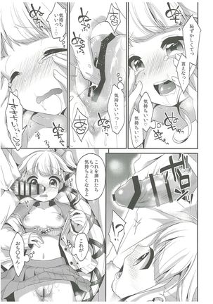 Yura to Issho ni ne, ne! Page #16