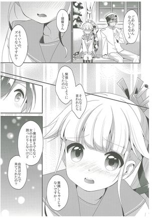 Yura to Issho ni ne, ne!
