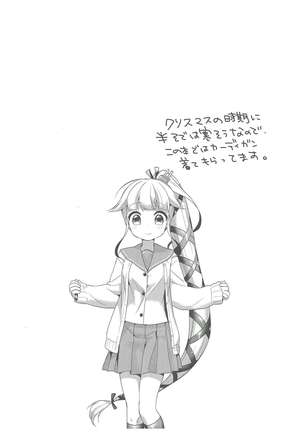 Yura to Issho ni ne, ne!
