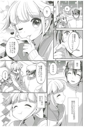 Yura to Issho ni ne, ne!
