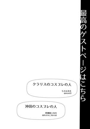 ○○ no Cosplay no Hito. Page #13