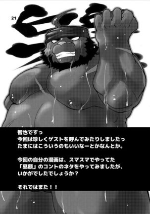 Ogaruhi Page #20