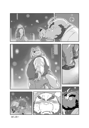 Ogaruhi Page #19