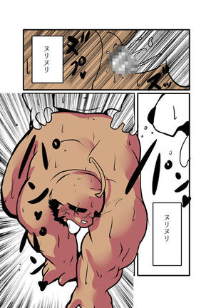 Ogaruhi Page #14