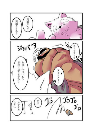 Ogaruhi Page #17