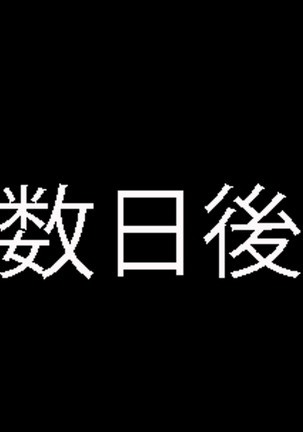 脱がせる順序にも美学がある Page #45