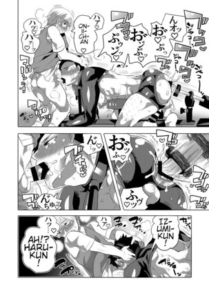 Fakkingumashinpāku e Yōkoso - Page 16