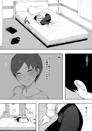 Aisai, Doui no Ue, Netorare 2 ~Harada-ke no Baai~ - Page 24