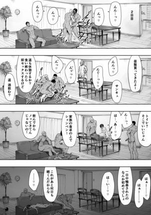 Aisai, Doui no Ue, Netorare 2 ~Harada-ke no Baai~ - Page 26