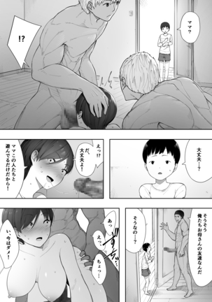 Aisai, Doui no Ue, Netorare 2 ~Harada-ke no Baai~ - Page 14