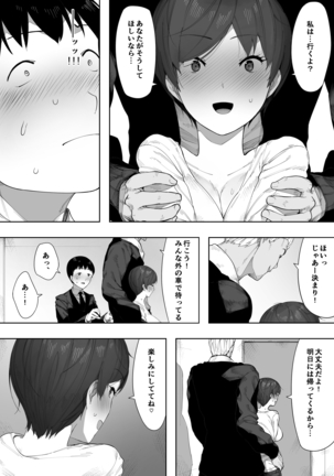 Aisai, Doui no Ue, Netorare 2 ~Harada-ke no Baai~ Page #34