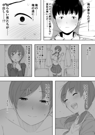 Aisai, Doui no Ue, Netorare 2 ~Harada-ke no Baai~ - Page 23