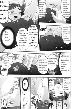 Otsu Zokusei - Maiden Attribute - Page 4