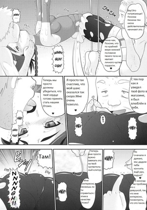 Otsu Zokusei - Maiden Attribute - Page 5