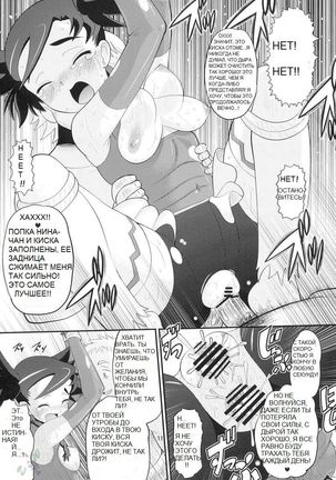 Otsu Zokusei - Maiden Attribute - Page 10