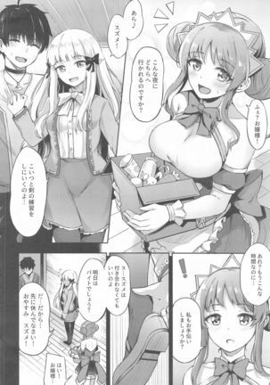 Saren Ojou-sama Gomennasai Page #4