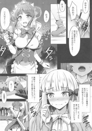 Saren Ojou-sama Gomennasai Page #5