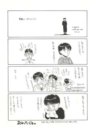 Shishamo House 4 Osaybow - Page 23