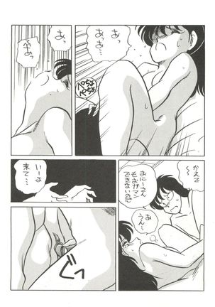 Shishamo House 4 Osaybow Page #30