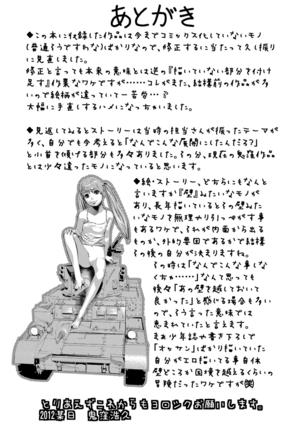 Shuuchi no Kokuin - The Stamp of Shame Page #174