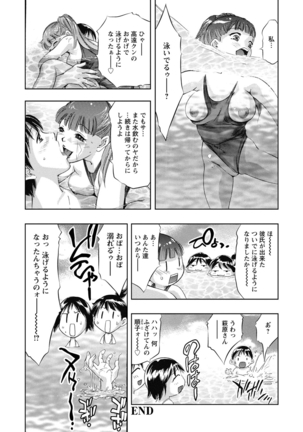 Shuuchi no Kokuin - The Stamp of Shame Page #157