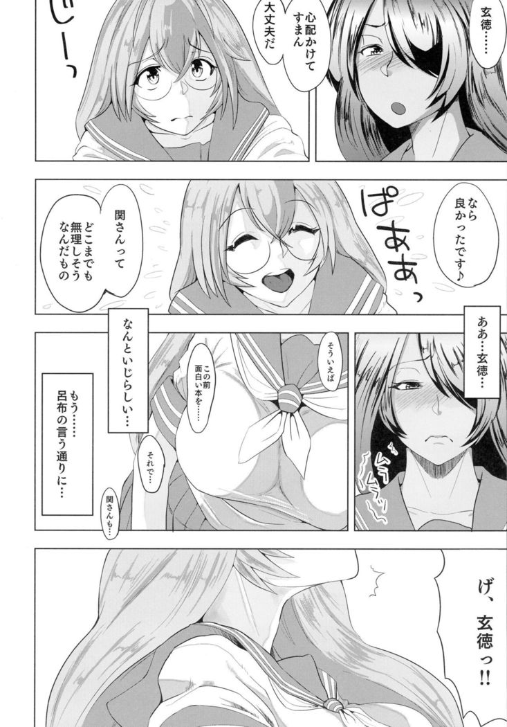 Urakan Shu ~ Kan'u to Ryuubi ga Eroero suru Hon