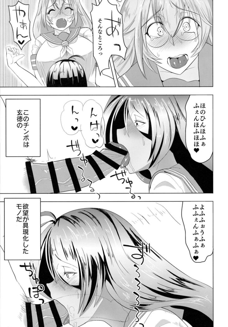 Urakan Shu ~ Kan'u to Ryuubi ga Eroero suru Hon