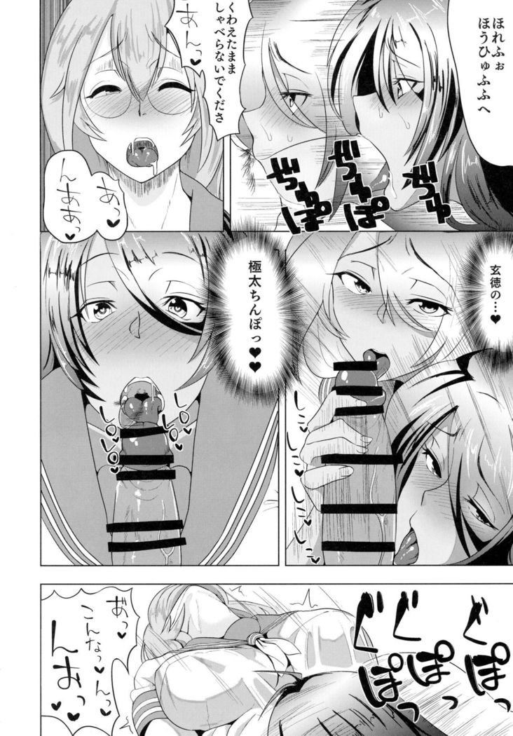 Urakan Shu ~ Kan'u to Ryuubi ga Eroero suru Hon