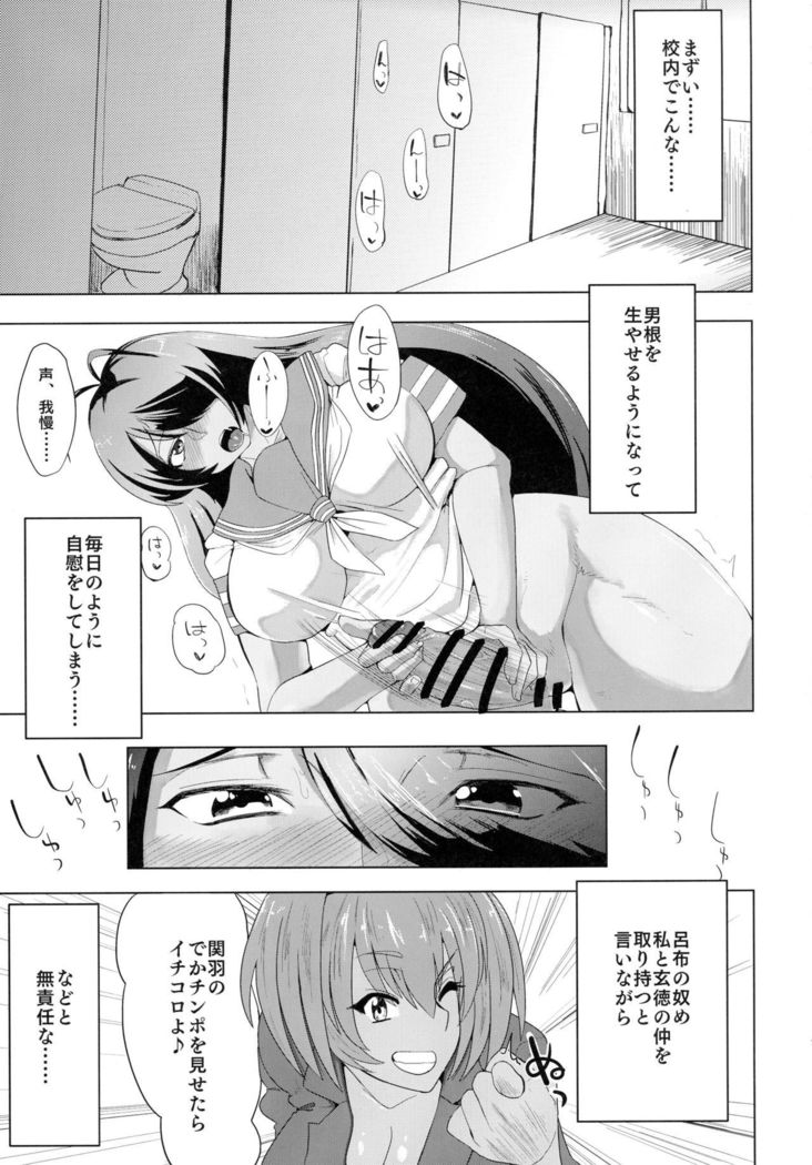Urakan Shu ~ Kan'u to Ryuubi ga Eroero suru Hon