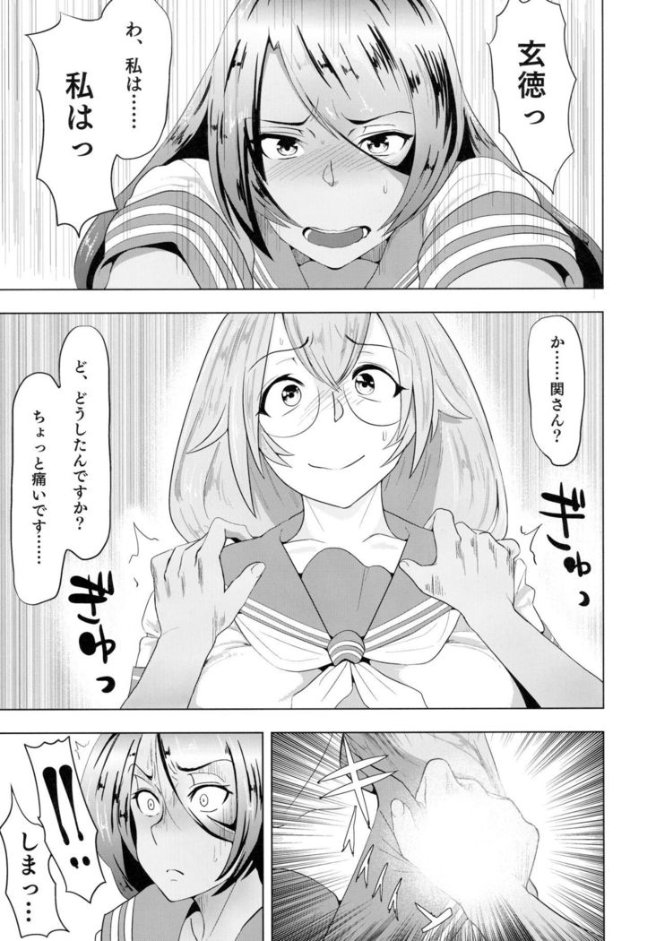 Urakan Shu ~ Kan'u to Ryuubi ga Eroero suru Hon