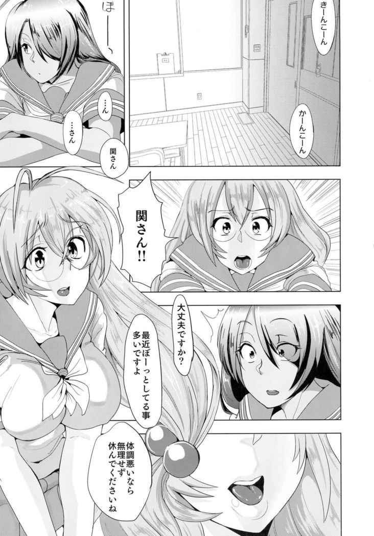Urakan Shu ~ Kan'u to Ryuubi ga Eroero suru Hon