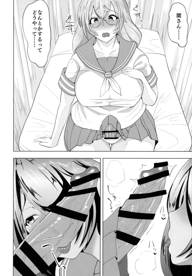 Urakan Shu ~ Kan'u to Ryuubi ga Eroero suru Hon