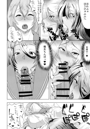 Urakan Shu ~ Kan'u to Ryuubi ga Eroero suru Hon Page #14