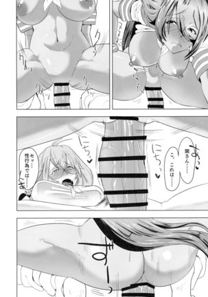 Urakan Shu ~ Kan'u to Ryuubi ga Eroero suru Hon Page #18