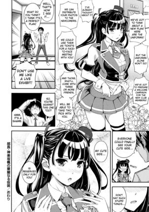 The Club President Kagurazawa Kaede's Perfect Disguise - Page 20