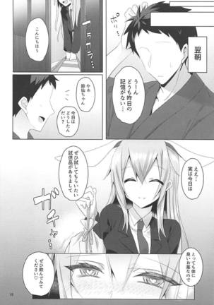 Hatsujou Usagi to Asa made Okusuri Koubi Page #19