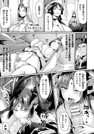 Kuroinu II ~Inyoku ni Somaru Haitoku no Miyako, Futatabi~ THE COMIC Ch. 1 Page #9