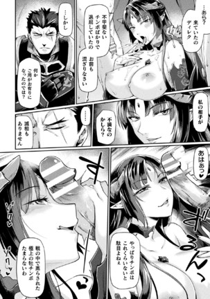 Kuroinu II ~Inyoku ni Somaru Haitoku no Miyako, Futatabi~ THE COMIC Ch. 1