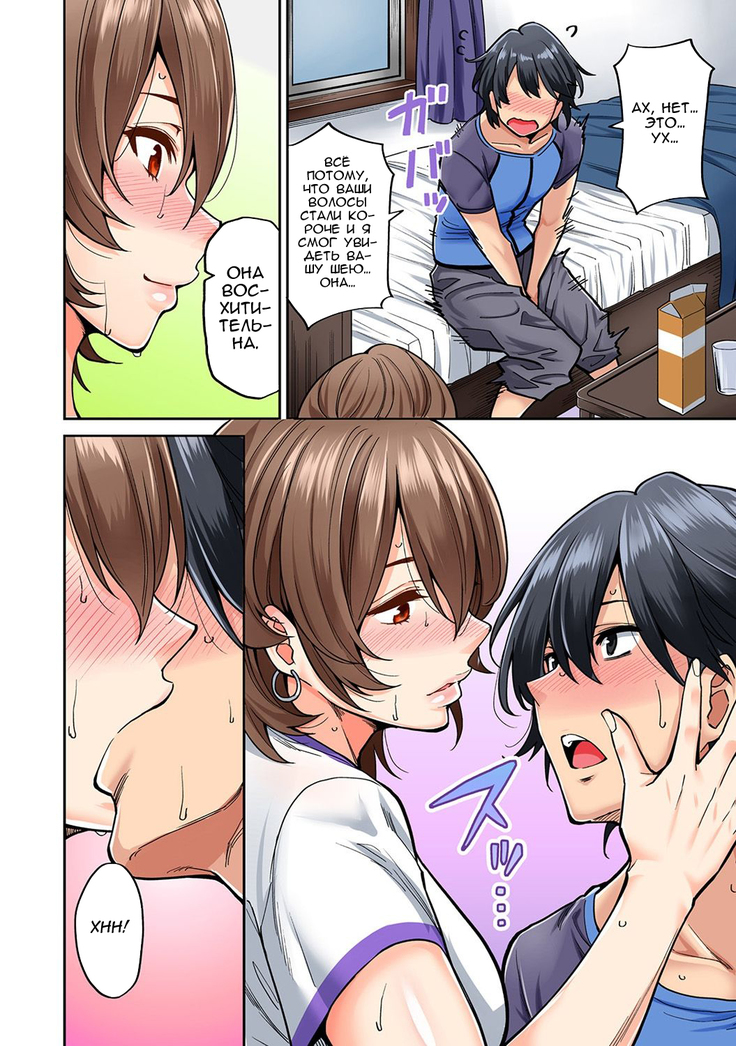 Hatsujou Munmun Massage! Ch. 5