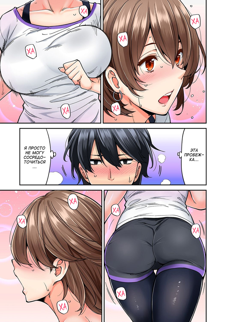 Hatsujou Munmun Massage! Ch. 5