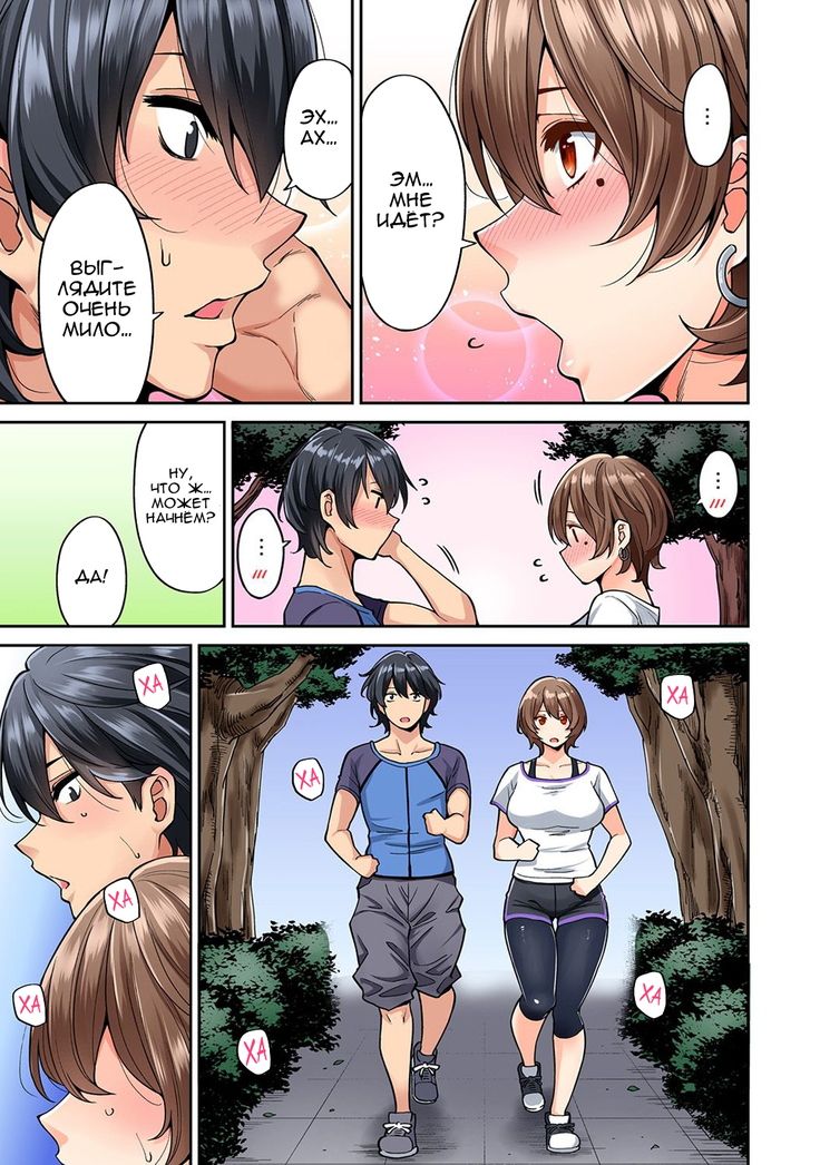 Hatsujou Munmun Massage! Ch. 5