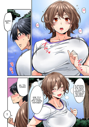 Hatsujou Munmun Massage! Ch. 5