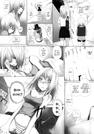 Trans Sisters Page #2