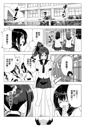 Seikan Massage ni Hamatte shimatta Volley-bu Joshi no Hanashi ~Zenpen~ Page #57
