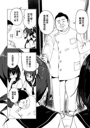 Seikan Massage ni Hamatte shimatta Volley-bu Joshi no Hanashi ~Zenpen~ Page #14