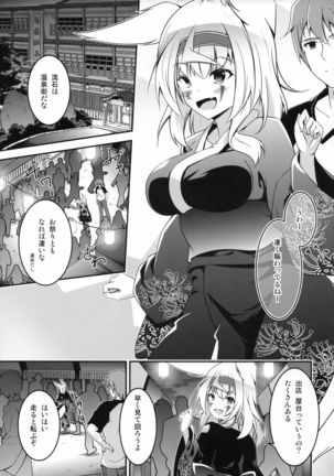 Kitsune no Kyuujitsu - Page 4