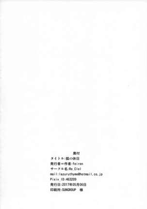 Kitsune no Kyuujitsu - Page 27