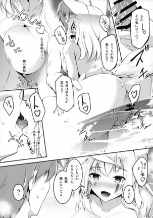Kitsune no Kyuujitsu - Page 10