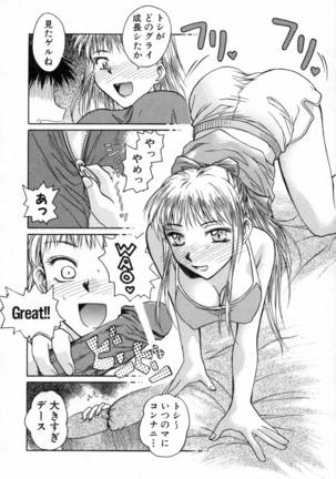 Sweet Emotion Page #100