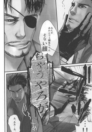 Arowana no Yume - Page 18